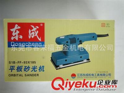 东成电动工具 批发东成砂光机SIB-FF-93*185(9035款)-东莞市客来福五金机电提供东成电动工具 批发东成砂光机SIB-FF-93*185(9035款)的相关介绍、产品、服务、图片、价格东莞市客来福五金机电、各品牌电动工具及配件;各国品牌电动工具配件;博世.日立.牧田.东成.索利得.锐奇;转子.定子;电动工具用铝件、铁件;电动工具、马达电刷;钻夹头.轴承;电源线.插座.插头;开关.支架;吸尘机.打蜡机配件;气动工具配件;美特.成达.KD枪针系列;博世工具附件配件;锐奇工具配件;美特气动工具